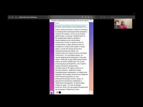 Видео: Ответы на вопросы по нормированию