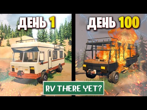 Видео: 100 Дней в RV There Yet? | Выживание в Горах в Доме на Колесах