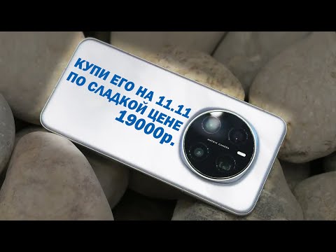 Видео: ТОП 5 СМАРТФОНОВ ДЛЯ ПОКУПКИ НА 11.11 3 ЧАСТЬ