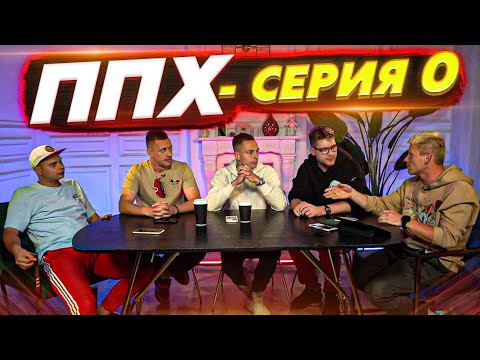 Видео: Медийная сборная / Дисс Коваля / МКС 2021 - ППХ