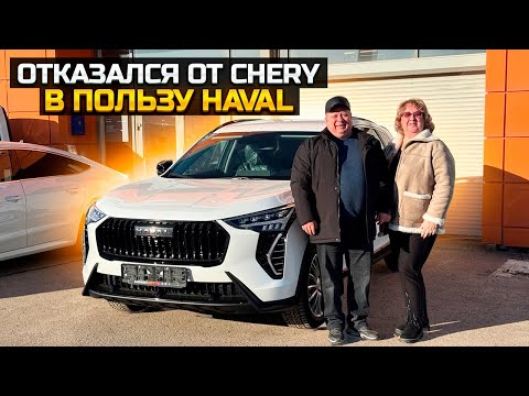 Видео: Отказался от CHERY в пользу HAVAL JOLION / Почему?