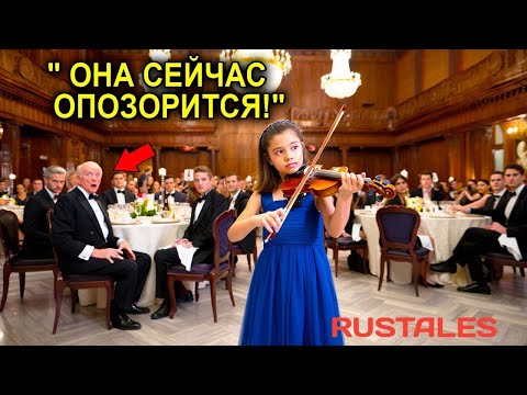 Видео: Гендиректор В Насмешку Предложил Дочери Официантки Сыграть На Скрипке… Но Её Игра Ошеломила Всех!