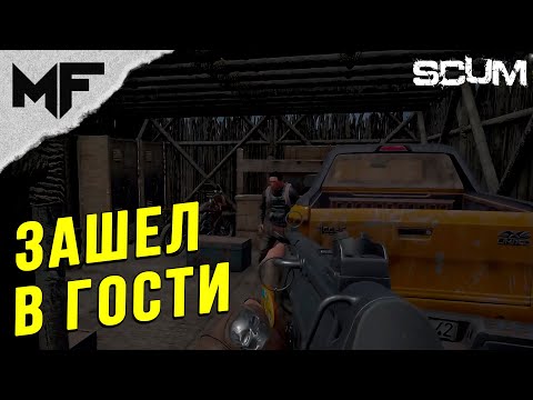 Видео: SCUM. Нарезка со стрима #10