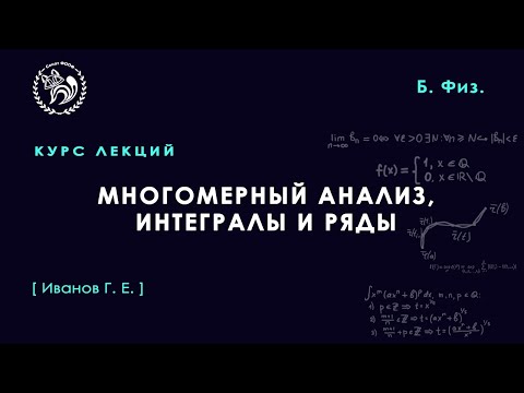 Видео: №22. Дифференцирование сложной функции. Частные производные и дифференциалы высших порядков.