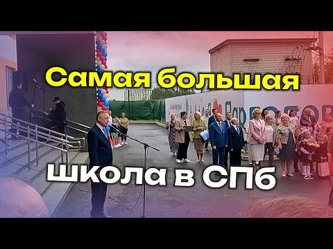 Видео: Организуем питание в самой большой школе СПб