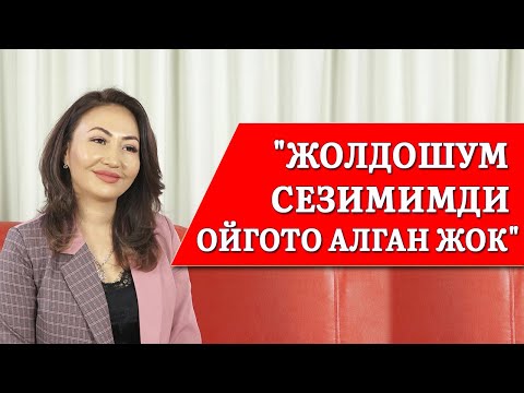 Видео: "Бактыма Зина менен Жоробек тоскоол болду" дейт актриса Роза Азимбаева
