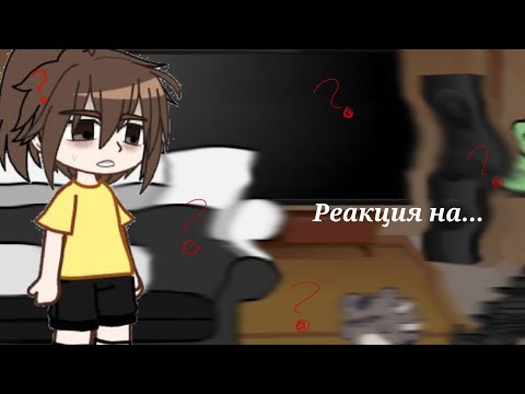 Видео: / Реакция Взрослого Хастура и Валеры на "Стоит ли сбегать от маньяка 3" \