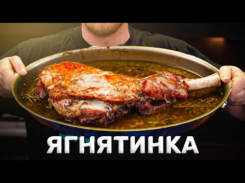 Видео: Ножищща в духовке! Плюс рукозадый соус!