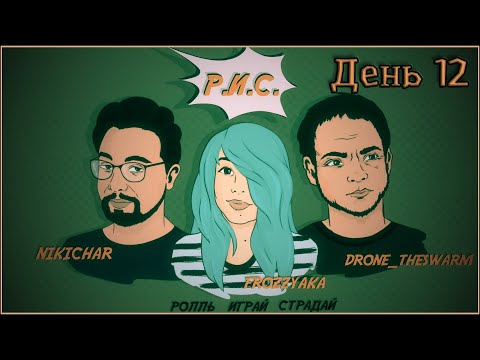 Видео: РИС!: Ролль! Играй! Страдай!| Игра: Polyball | Фармим медали и надеемся пройти игру. День: 12