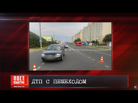 Видео: ПостФАКТум от 10.09.25.