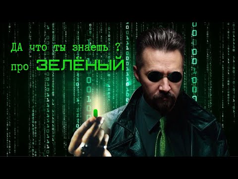 Видео: ПРОИЗВОДНЫЕ ЦВЕТА эволюции цветового пространства