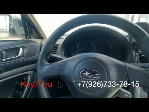 Видео: Запись пультов Subaru - Key77.ru