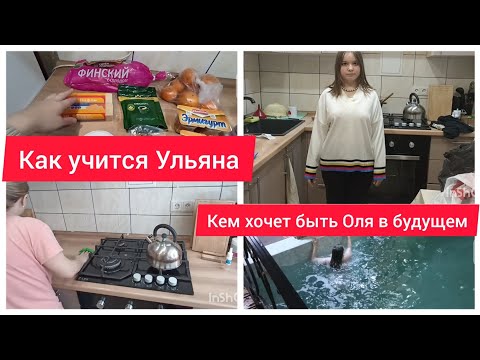 Видео: ✅УБОРКА НА КУХНЕ/КАК УЧИТСЯ УЛЬЯНА/БУДНИ МАМЫ/