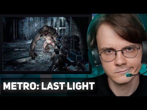Видео: Штефанов играет в Metro: Last light | Нарезки Штефанова