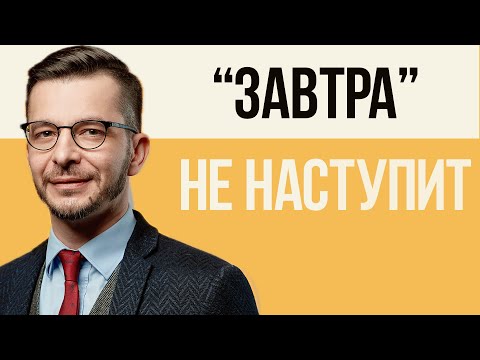 Видео: Как решиться изменить жизнь. "начну с понедельника" – обман мозга