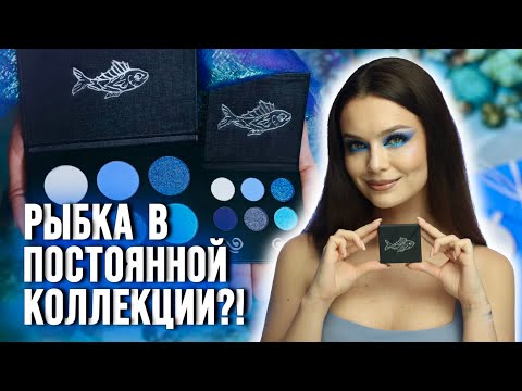 Видео: ВСЕГДА В НАЛИЧИИ! 🐟 «Весёлая ледяная рыбка» от Tammy Tanuka
