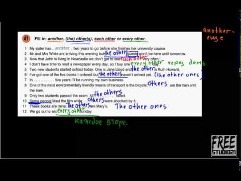 Видео: Употребление местоимений other, another, each other, every other