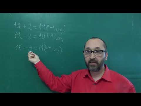 Видео: 051303 Розв'язування задач на рух у воді 3 - Математика 5 клас