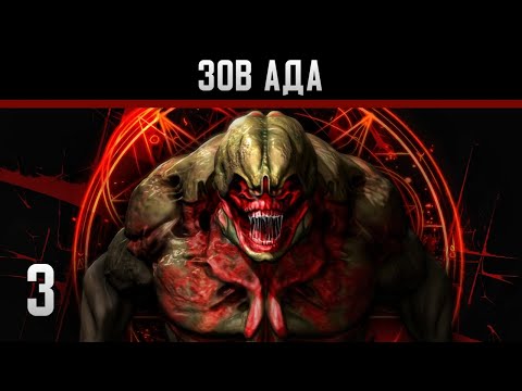 Видео: Doom 3 Прохождение на андроид #3 Зов ада