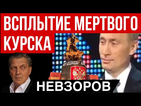 Видео: Курск его породил, Курск его и убьет. Суджа. Восстание Якутска. Совбесы. Символизм. Обмен и обменыши