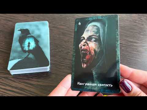 Видео: Обзор Оракул Омут 🌪😈🌊