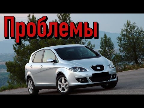 Видео: Сеат Толедо 3 слабые места | Недостатки и болячки б/у Seat Toledo III