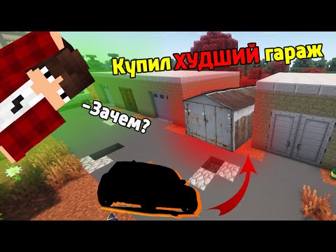 Видео: КУПИЛ ГАРАЖ НА ДЕНЬГИ ГОПНИКОВ—а внутри ждало ЭТО