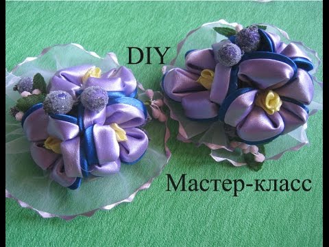 Видео: Незабудки Канзаши МК.DIY
