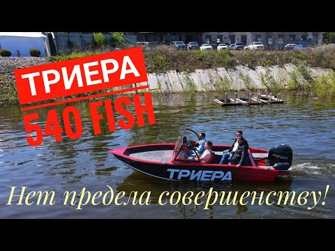 Видео: Триера 540 Нет предела совершенству!!!