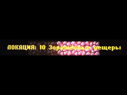 Видео: CAVES ROGUELIKE - Локация 10