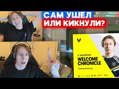 Видео: CHRONICLE ОТВЕЧАЕТ НА ВОПРОСЫ ЗРИТЕЛЕЙ w/ Derke | Нарезка со стрима Хроникла #3