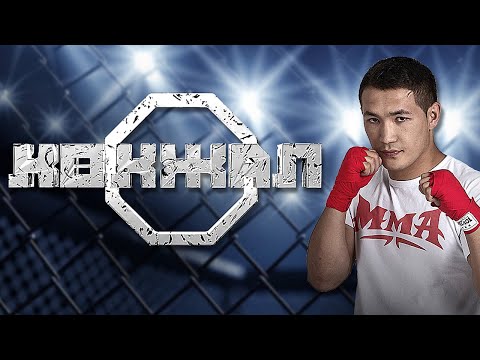 Видео: Көкжал 1-4 серия | 1-4 бөлім