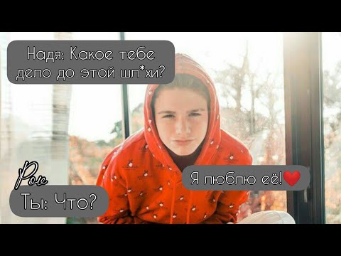 Видео: POV /2/ 1-10 Часть ~ Я рядом❤~  PAYTON MOORMEIER ▶ Истории про любовь ◀ ПОВ ПЭЙТОН МУРМАЕР