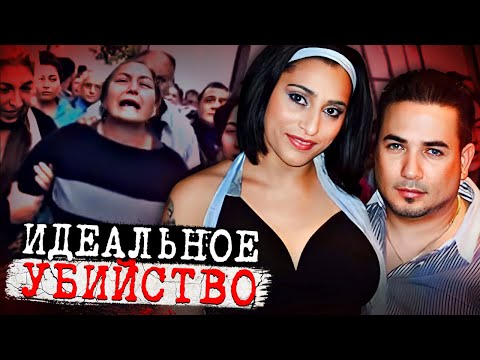 Видео: Полиция ничего не смогла сделать...Дело Ирен Кортес. Тру Крайм истории.