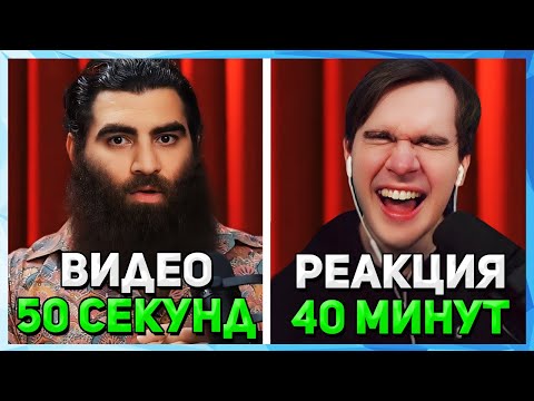 Видео: Братишкин СМОТРИТ 50-ти СЕКУНДНОЕ ВИДЕО