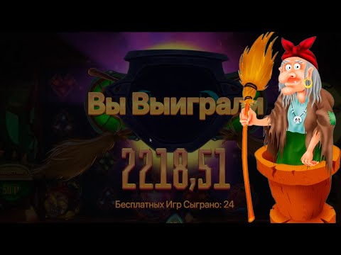 Видео: Обзор новинки от Habanero - Baba Yaga в Вегасе