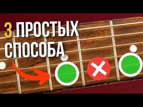 Видео: Как сыграть ТОПовое соло всего на 1 струне?