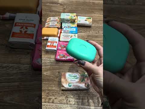 Видео: 🧼Мыло🧼Покупки в феврале 2024🧼