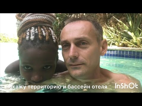 Видео: 208. Кения. В отеле Hibiscus 🌺 lodge Mtwapa