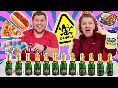 Видео: ВЫБЕРИ правильное ШАМПАНСКОЕ, чтобы ВЫЖИТЬ! Попробуй НЕ отравись челлендж!