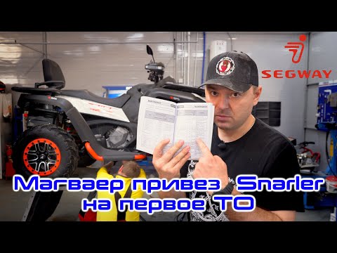 Видео: Инспектируем квадроцикл блогера @Magwayer после жесткого продубаса  #motorrika #segwaypowersports