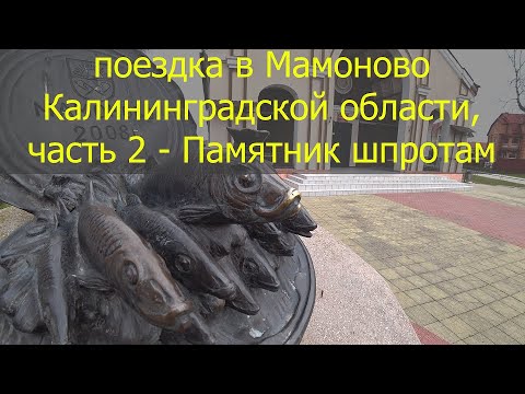 Видео: Мамоново (часть 2). 10.04.2021