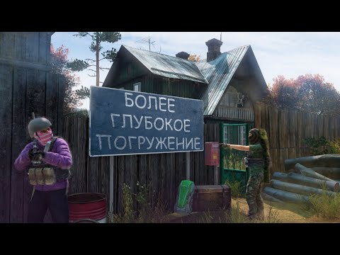 Видео: БОЛЕЕ ГЛУБОКОЕ ПОГРУЖЕНИЕ DayZ