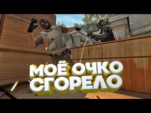 Видео: СГОРЕЛ НА ЭТОМ ЗВАНИИ / CS:GO