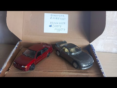 Видео: Посылка от одного хорошего друга.