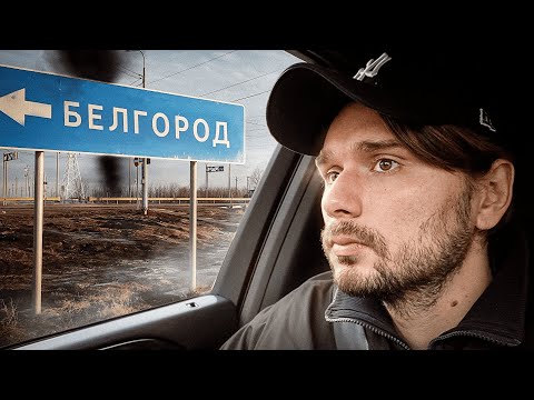 Видео: Белгород: спорт и жизнь в приграничном городе