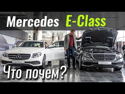 Видео: Mercedes E-Class: минус 8% - повод купить? Мерседес Е-Класс 2019 в ЧтоПочем s11e01