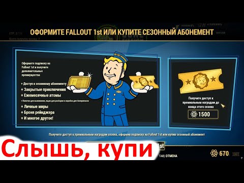Видео: Fallout 76 в 2025, стоит ли?