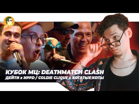 Видео: ПОХОРОНИЛ х V.V. x OTTO x SECTOR x ДИКТАТОР| ДЕЙТИ х HPPD| COLDIE CLIQUE x БОГАТЫЕ КОТЫ | IVANUMATTA