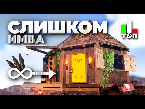 Видео: СТАРТОВЫЕ КИБИТКИ за копейки! | ТОП 3 бюджетные базы в Rust / Раст